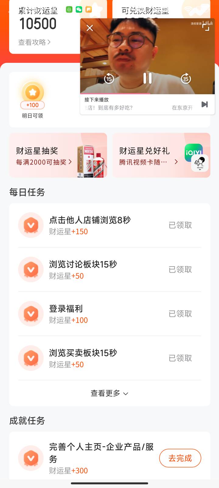 这个300怎么弄的？三个号全部差300。

54 / 作者:下一站更好 / 