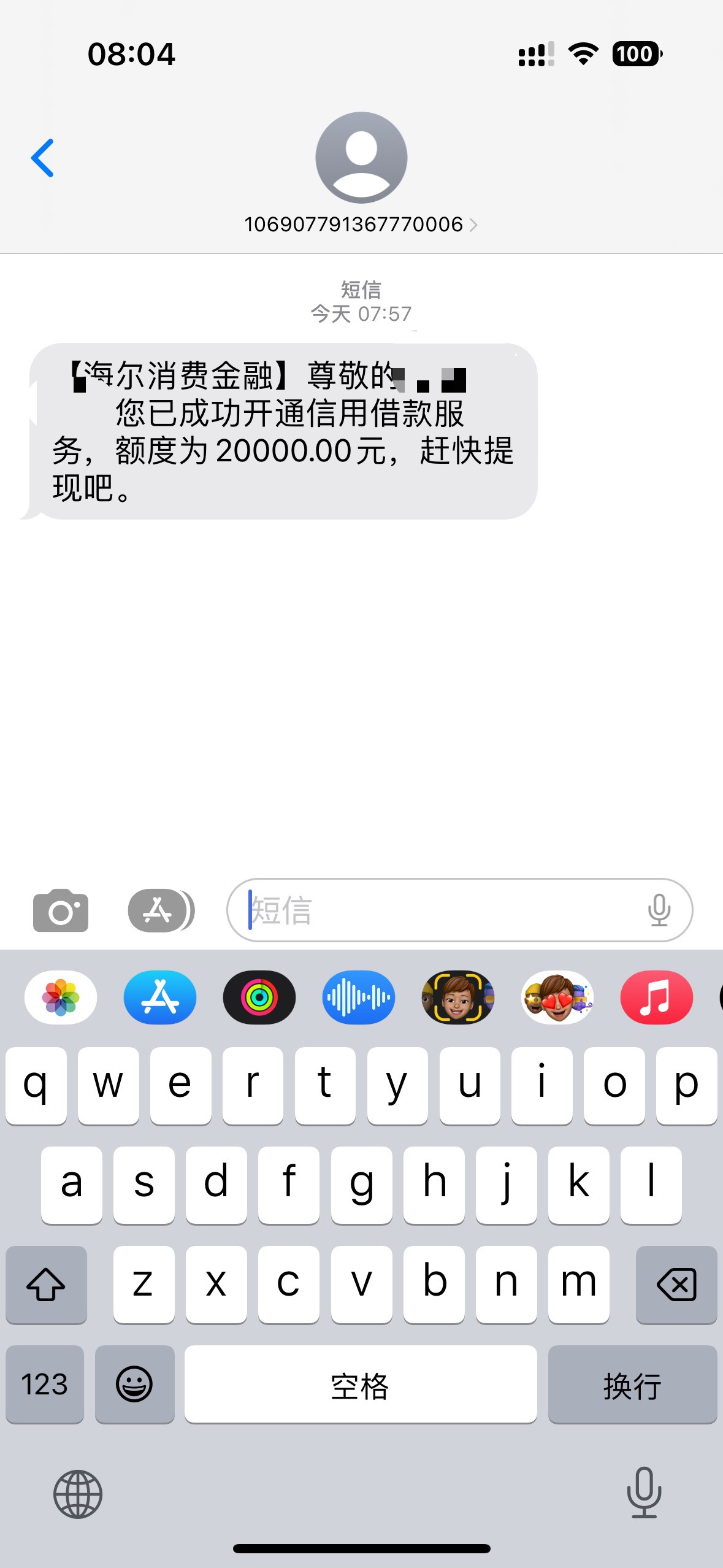 海尔够花下款
上个月老哥们说防水试了一下没额度，这个月看老哥们说民生也试了不行，61 / 作者:Vico / 