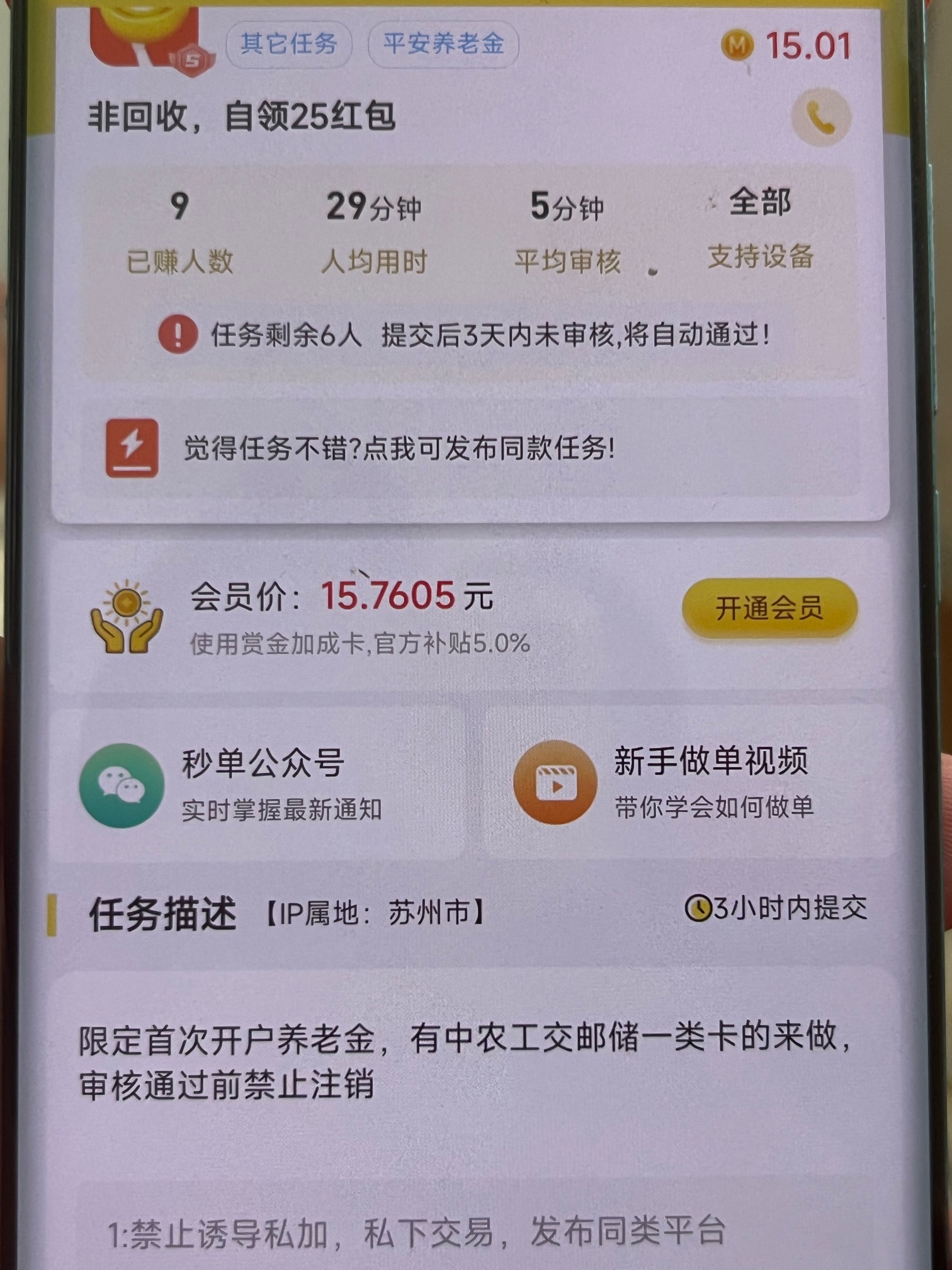 平安养老金接单行不 支付宝黑了


46 / 作者:好造孽啊 / 