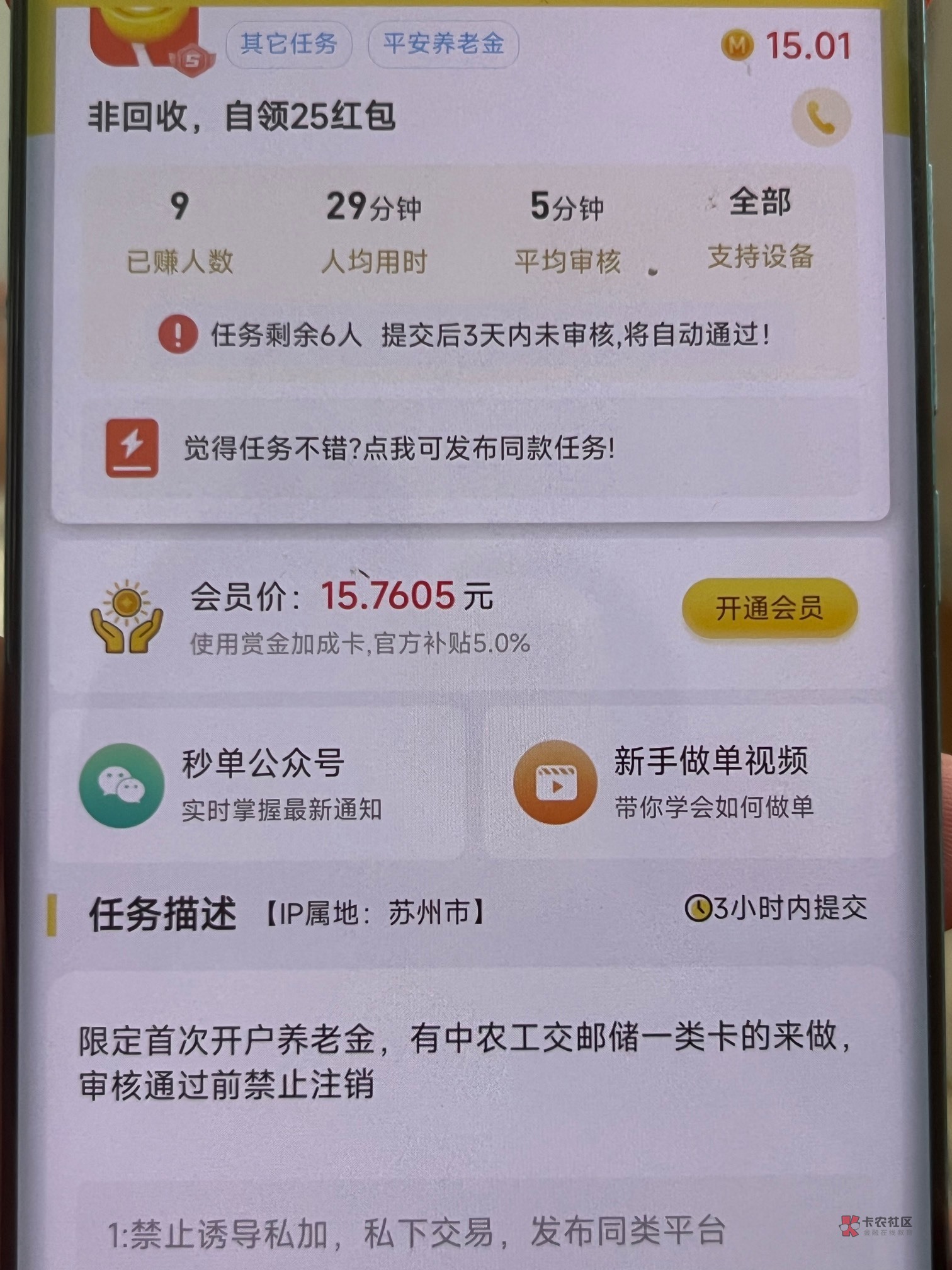 平安养老金接单行不 支付宝黑了


54 / 作者:好造孽啊 / 