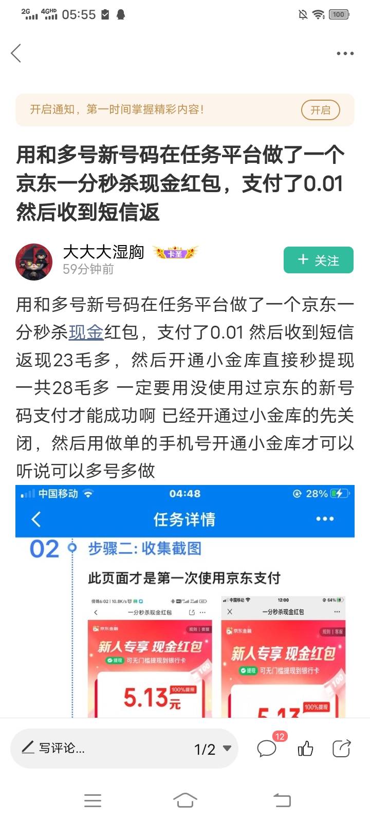 有和多号 没用过京东买东西的老哥来试试 3毛走帮多多


50 / 作者:。l阿巴阿巴阿巴 / 