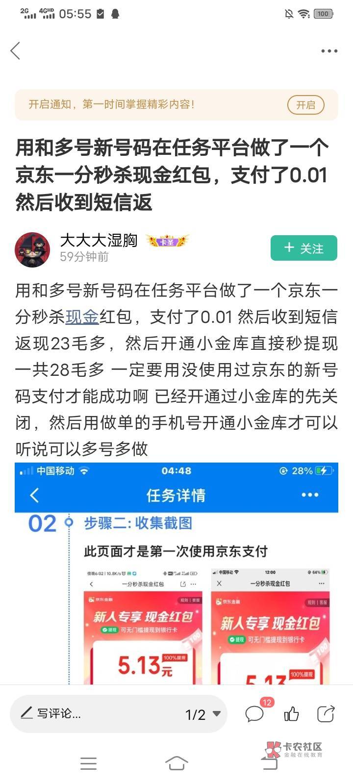 有和多号 没用过京东买东西的老哥来试试 3毛走帮多多


68 / 作者:。l阿巴阿巴阿巴 / 