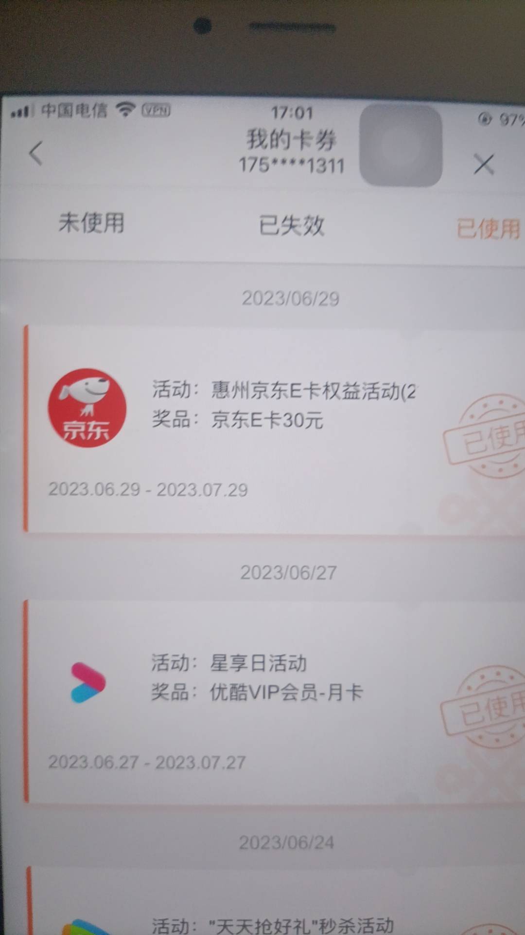 广东联通白嫖75，昨天客服打来电话说给你带来不好的体验，给你申请30京东卡作为补偿

19 / 作者:八戒尸兄 / 