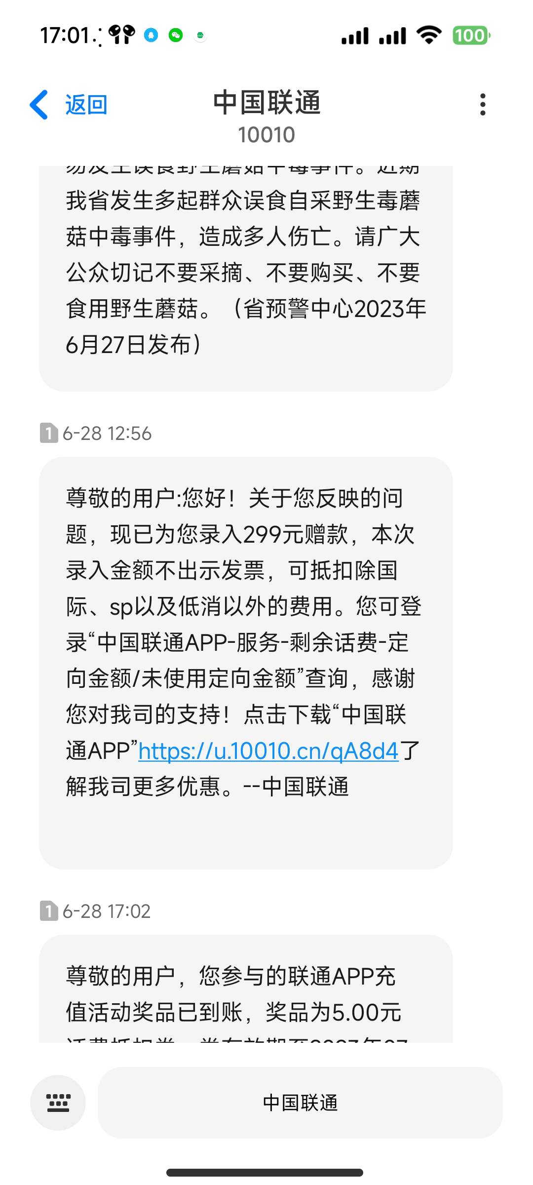 广东联通白嫖75，昨天客服打来电话说给你带来不好的体验，给你申请30京东卡作为补偿

66 / 作者:八戒尸兄 / 