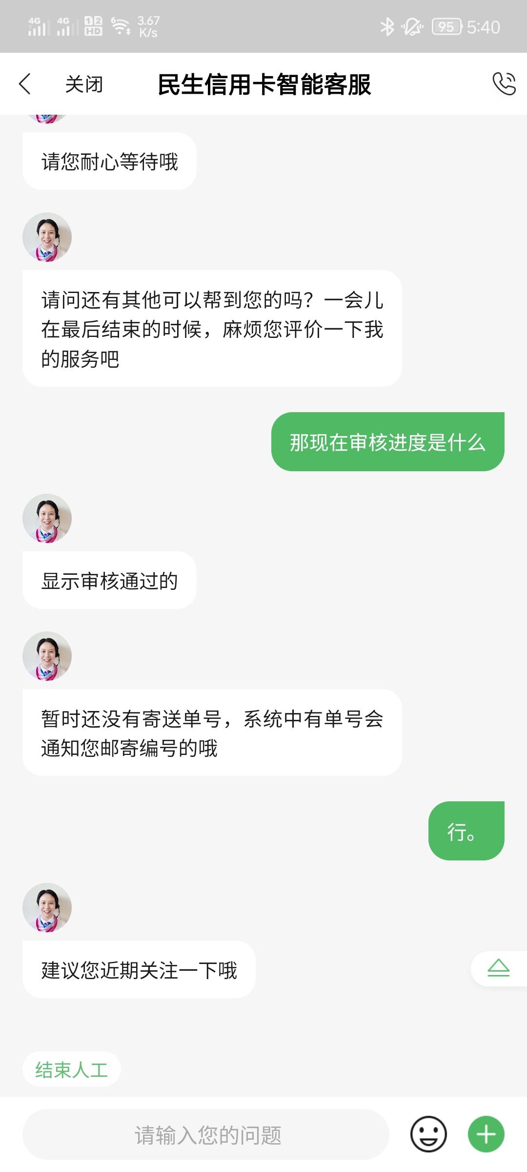啊，我这个跟风下的，现在没有额度但是说是审核通过了，也有卡了。咋回事啊。


74 / 作者:违规用户 / 