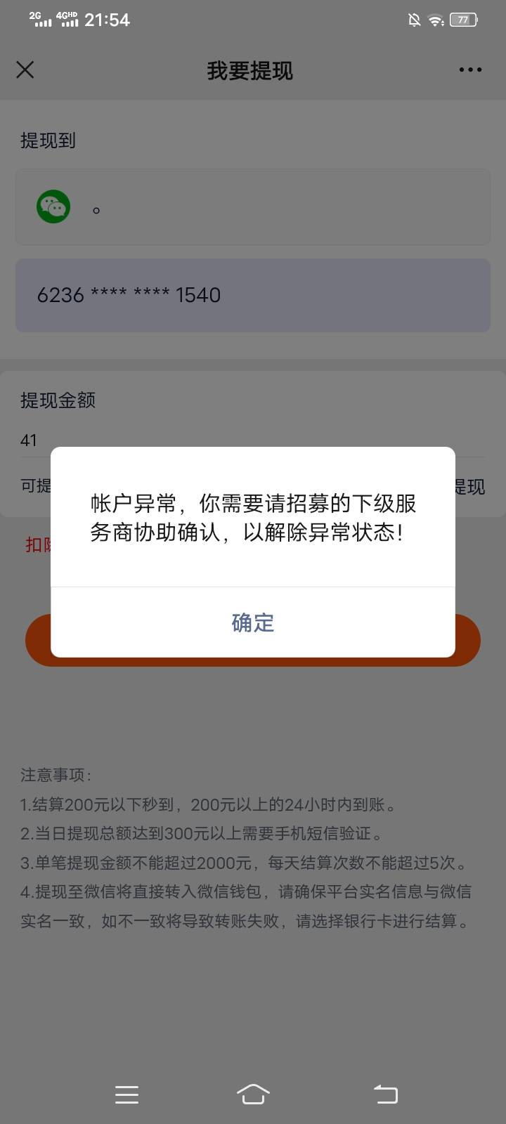 畅享分  不知道平台拉的 有几个可以给我确认


32 / 作者:。l阿巴阿巴阿巴 / 