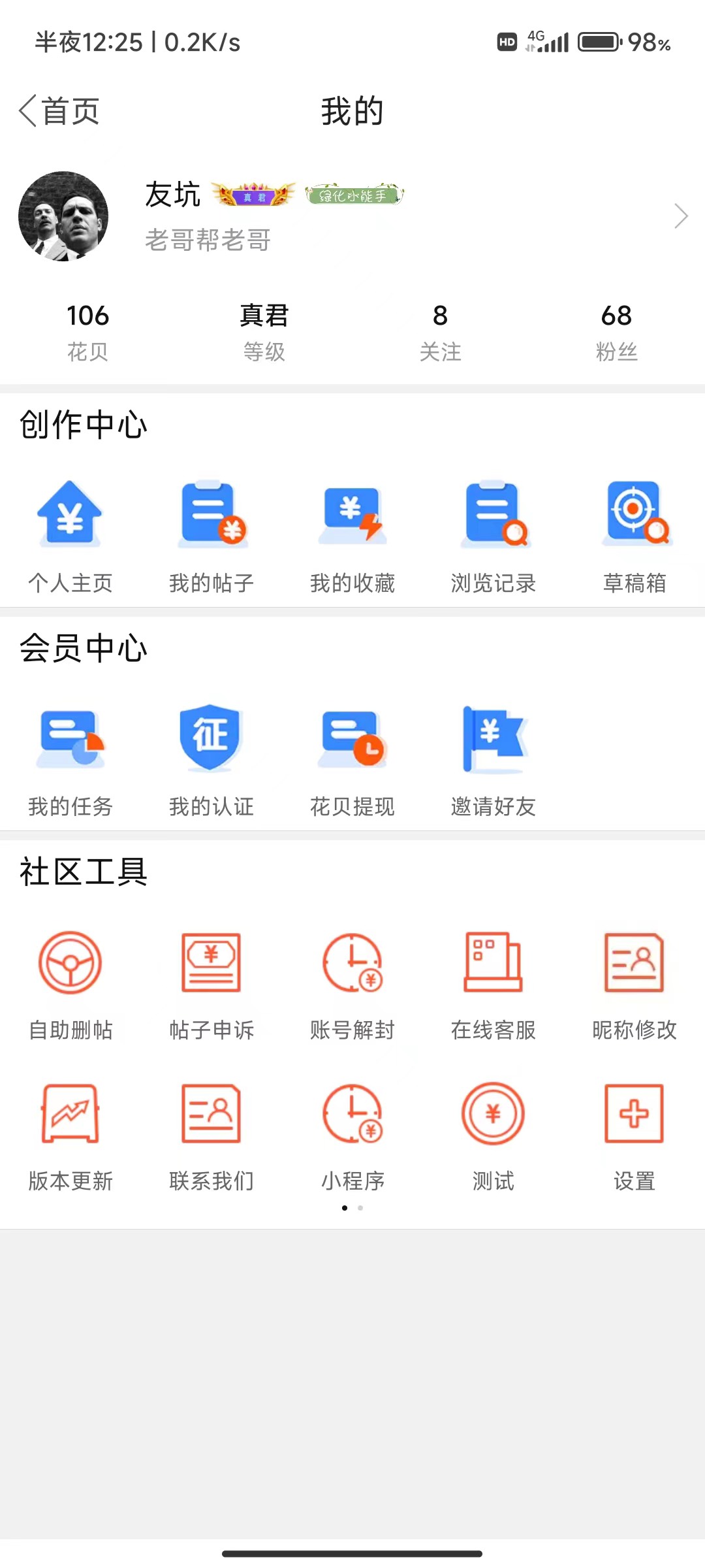 @友坑 老哥你顶着个真君玩卖号找回？
论坛号咸鱼号都不要了吗


99 / 作者:你的小温暖 / 