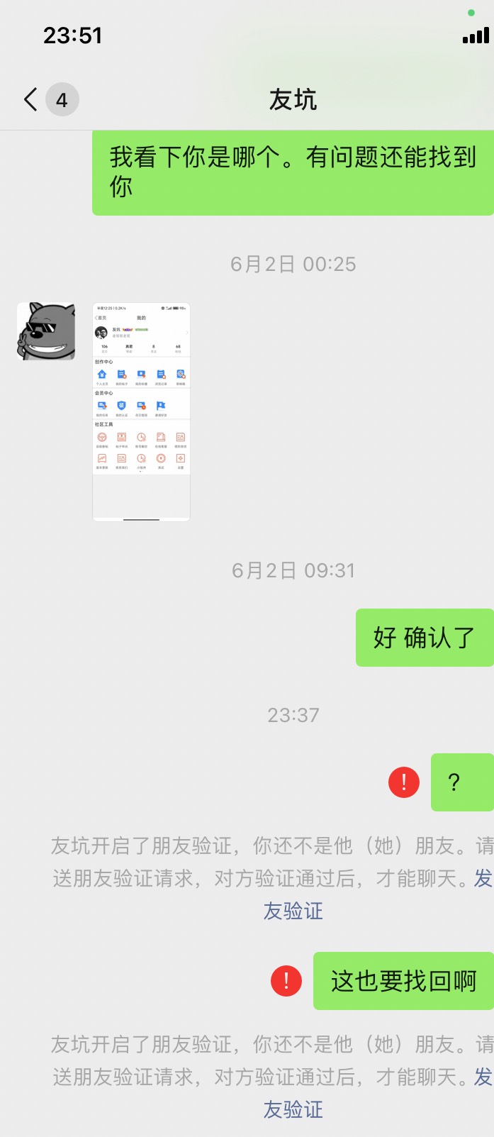 @友坑 老哥你顶着个真君玩卖号找回？
论坛号咸鱼号都不要了吗


46 / 作者:你的小温暖 / 
