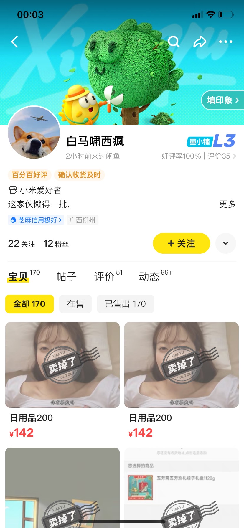 @友坑 老哥你顶着个真君玩卖号找回？
论坛号咸鱼号都不要了吗


24 / 作者:你的小温暖 / 