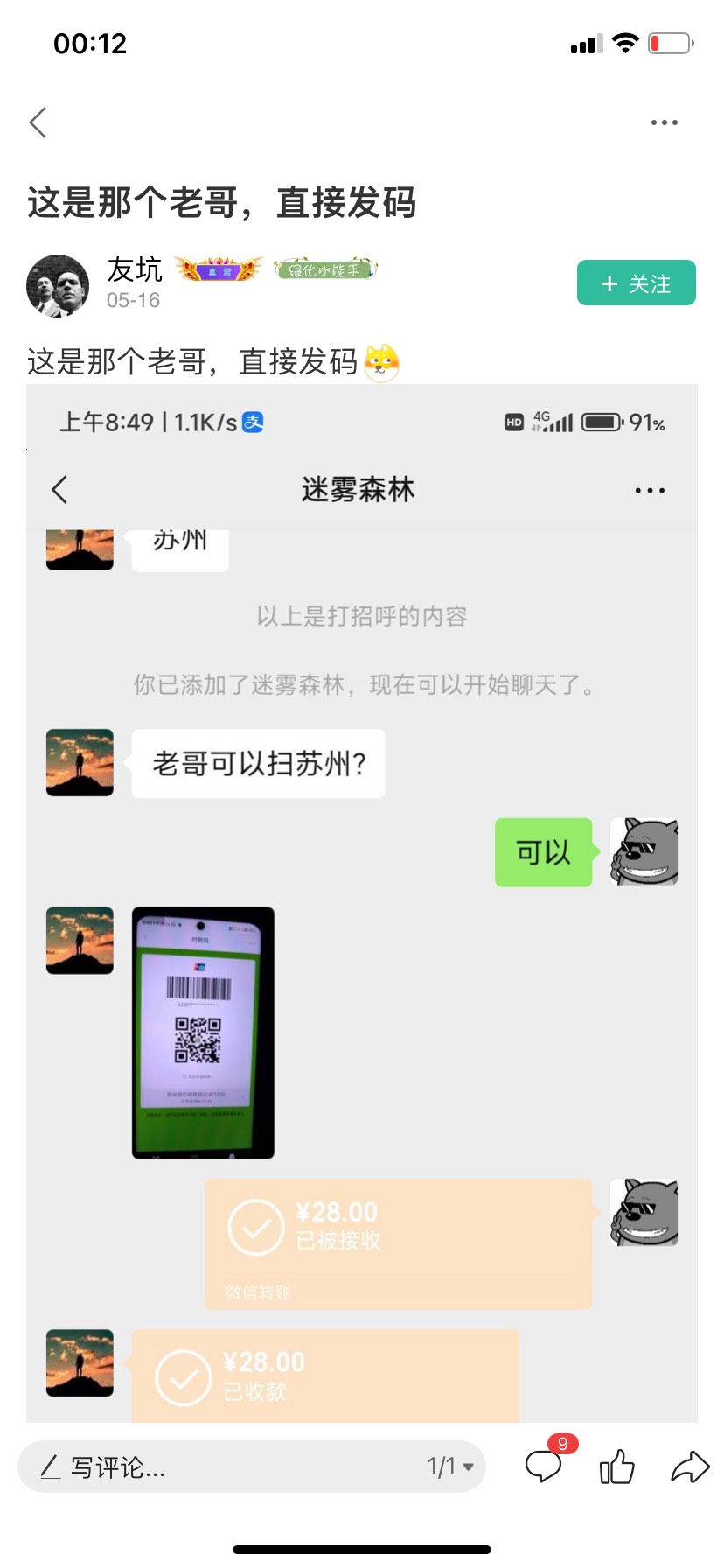 @友坑 老哥你顶着个真君玩卖号找回？
论坛号咸鱼号都不要了吗


83 / 作者:你的小温暖 / 