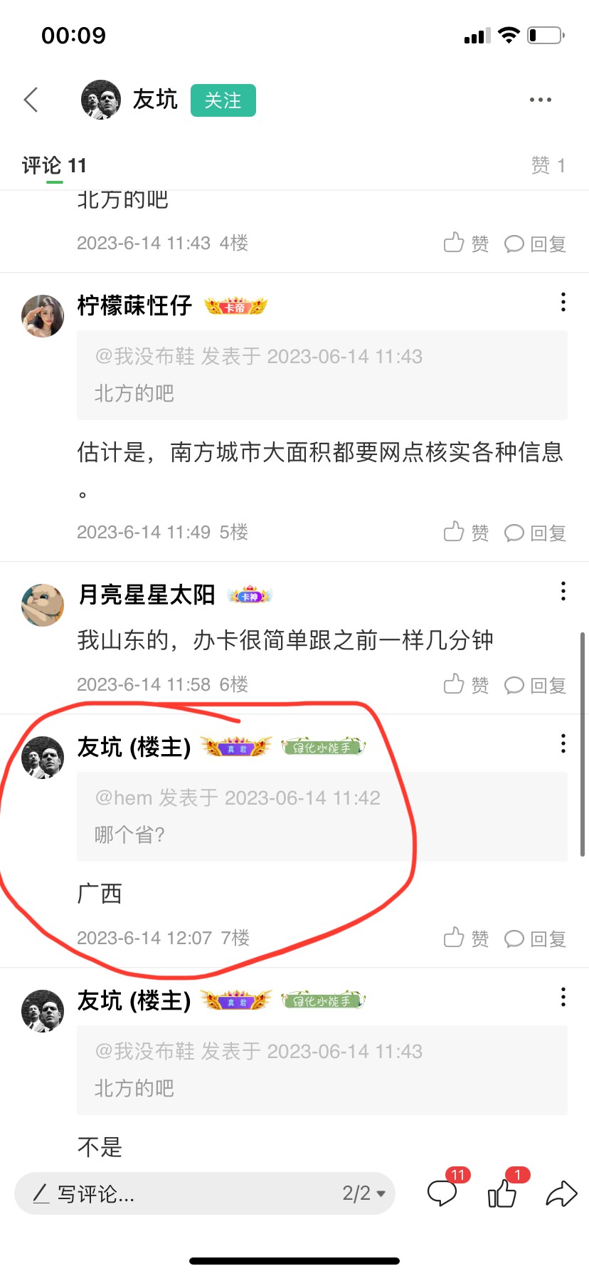 @友坑 老哥你顶着个真君玩卖号找回？
论坛号咸鱼号都不要了吗


15 / 作者:你的小温暖 / 