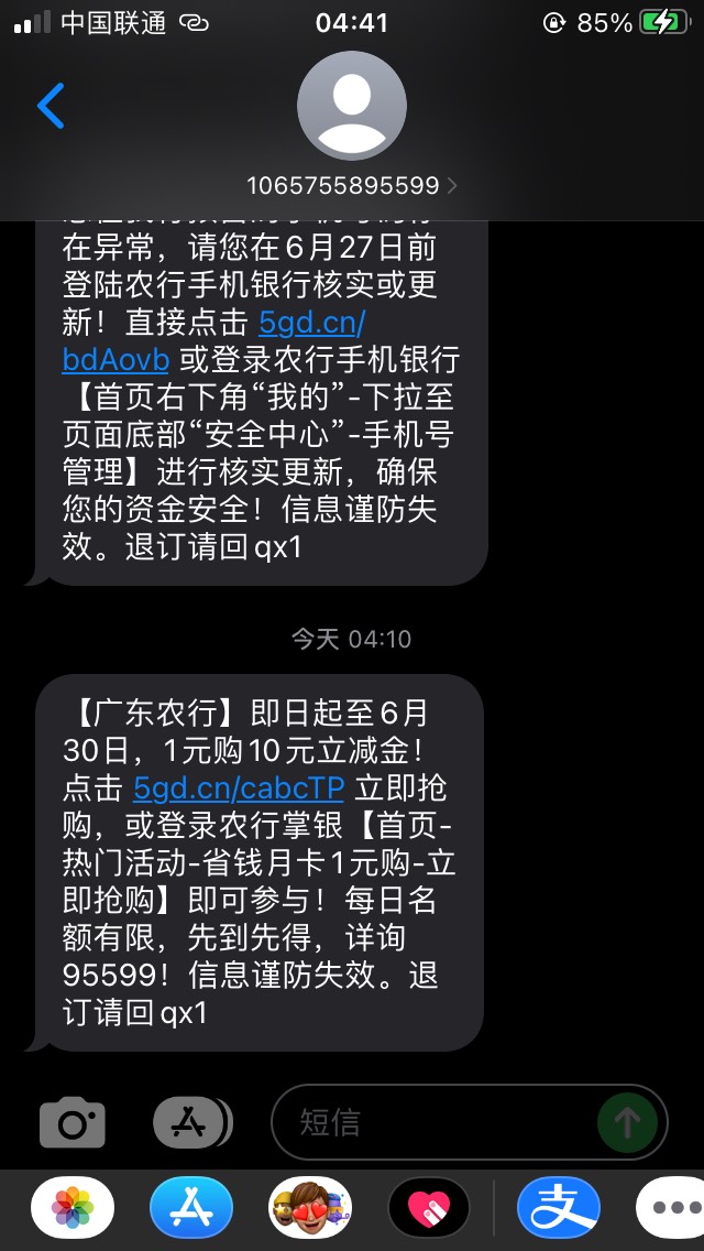 5毛到手，前面没入口，现在直接来短信了。

99 / 作者:南朝暮 / 