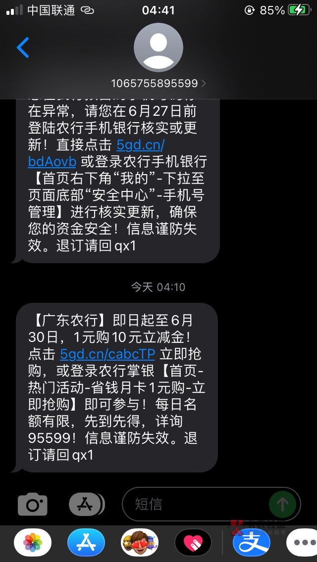 5毛到手，前面没入口，现在直接来短信了。

26 / 作者:南朝暮 / 