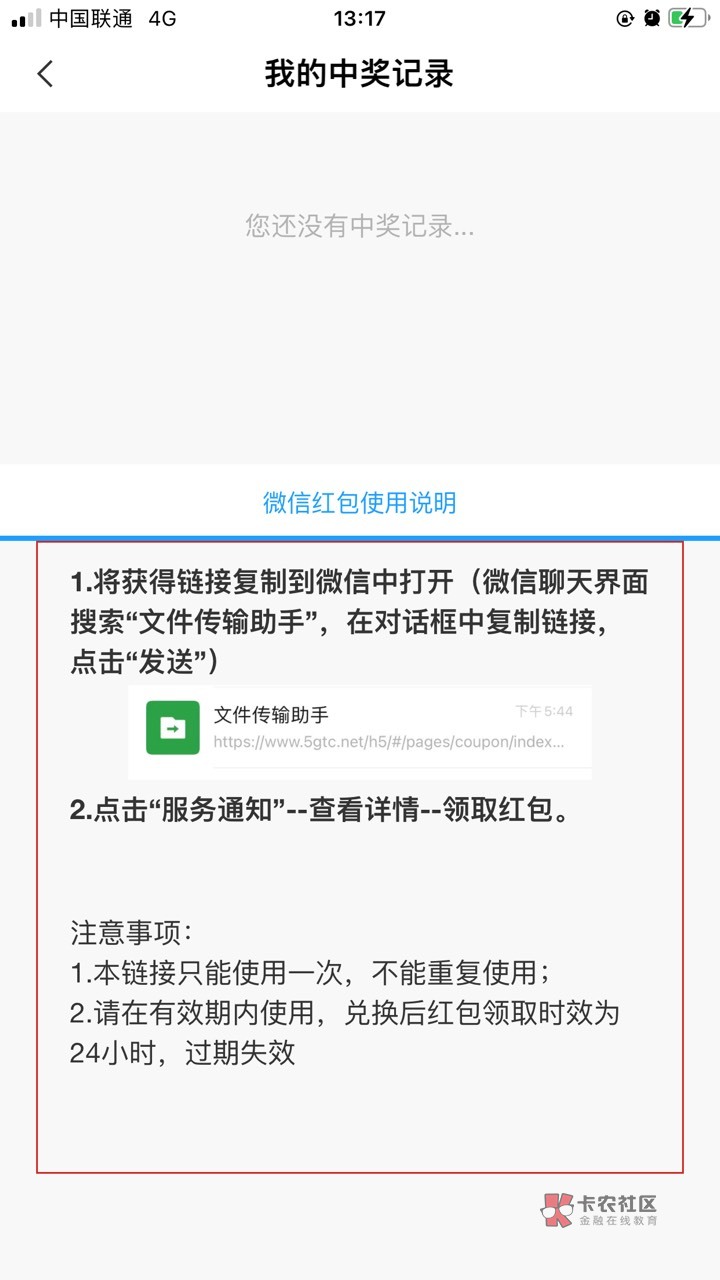 啥比吧中山特邀最低中10元？ 活动页面显示第十次100%中5元，10次都抽完了，毛都没有

12 / 作者:顾余欢 / 