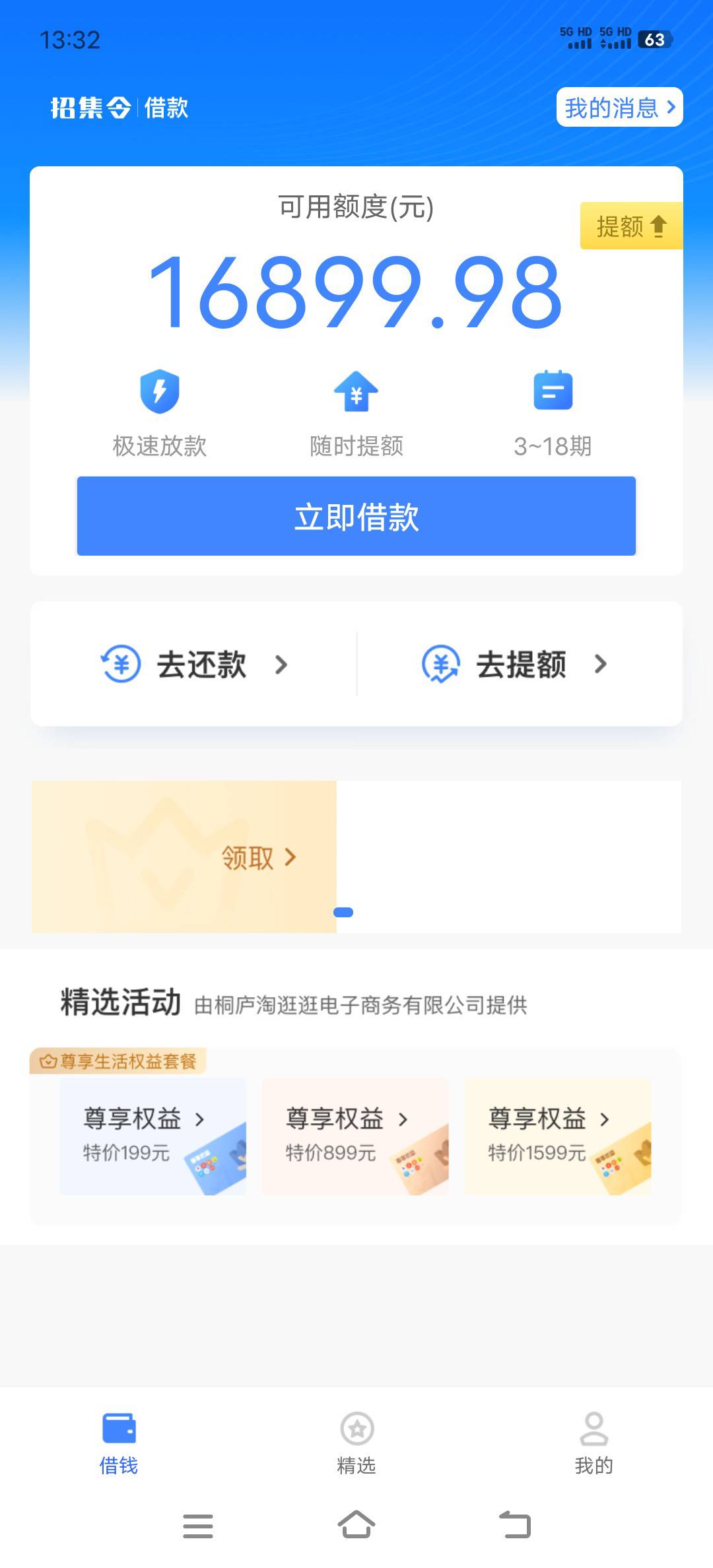 招集令的lj


39 / 作者:天空飞翔 / 