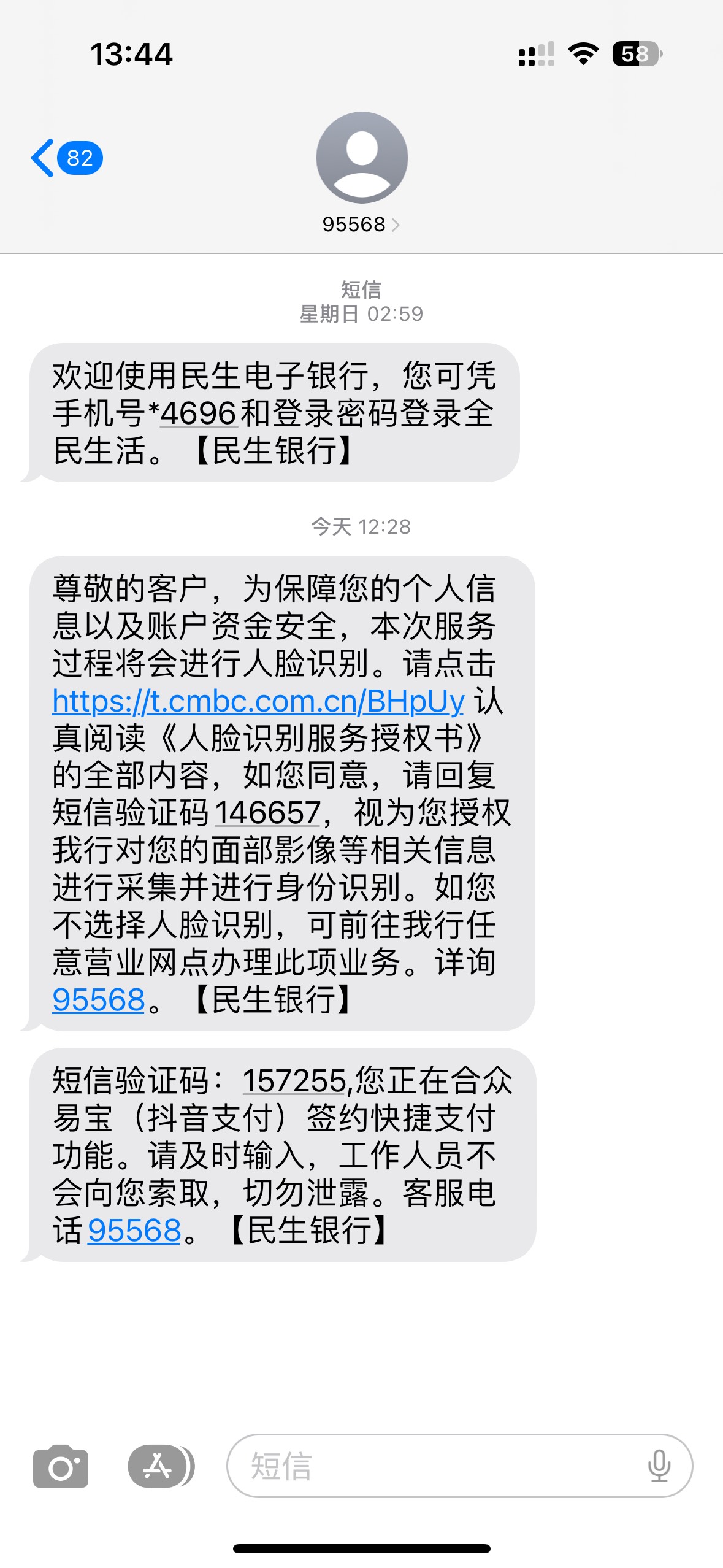 民生信用卡 昨天发的卡今天到的，激活的时候签了一个公证书，然后拍了个视频五分钟激44 / 作者:Babywolf / 