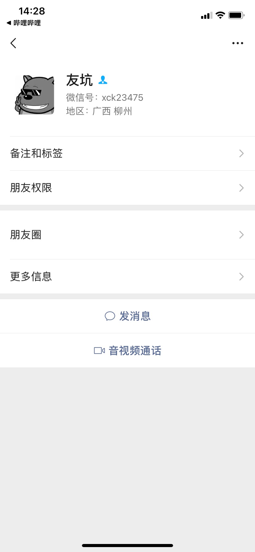 @友坑 老哥你顶着个真君玩卖号找回？
论坛号咸鱼号都不要了吗


10 / 作者:你的小温暖 / 
