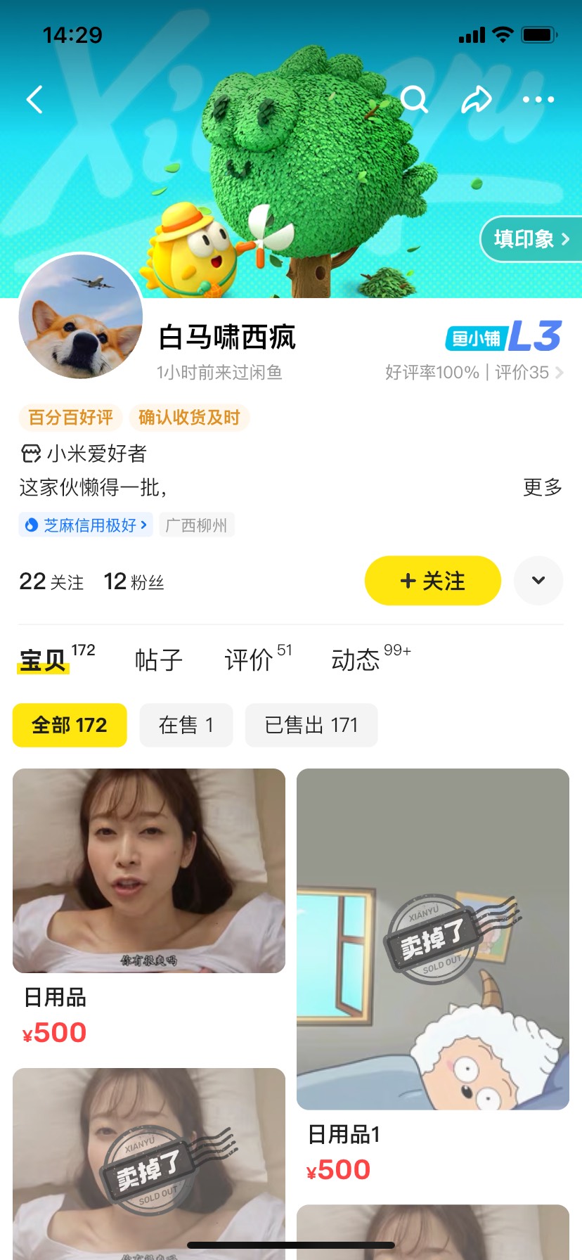 @友坑 老哥你顶着个真君玩卖号找回？
论坛号咸鱼号都不要了吗


39 / 作者:你的小温暖 / 