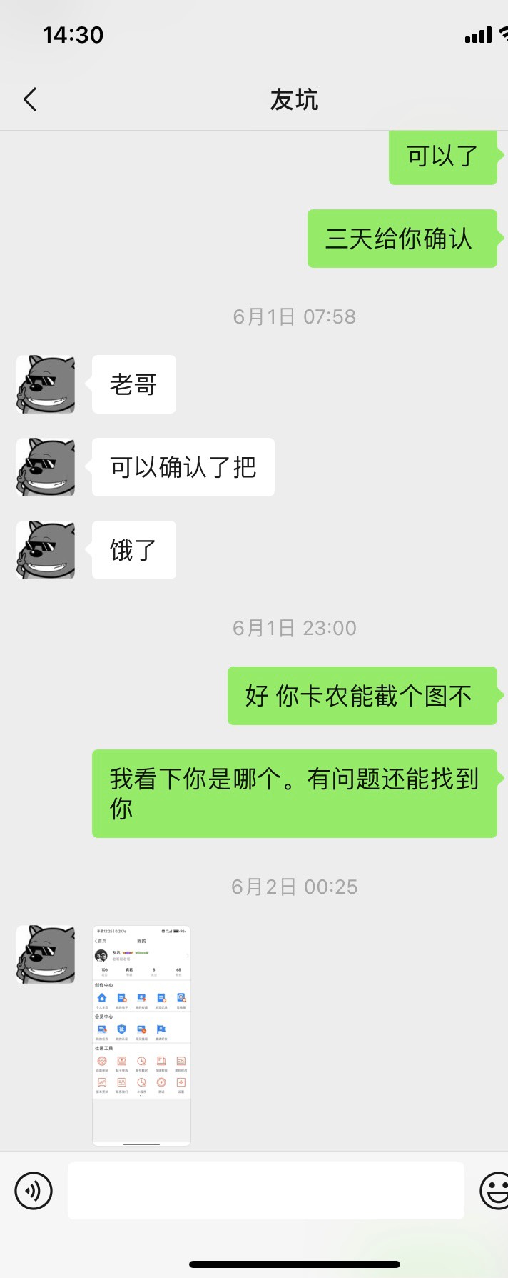 @友坑 老哥你顶着个真君玩卖号找回？
论坛号咸鱼号都不要了吗


66 / 作者:你的小温暖 / 