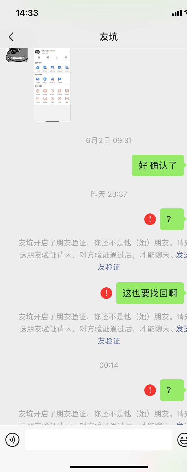 @友坑 老哥你顶着个真君玩卖号找回？
论坛号咸鱼号都不要了吗


92 / 作者:你的小温暖 / 