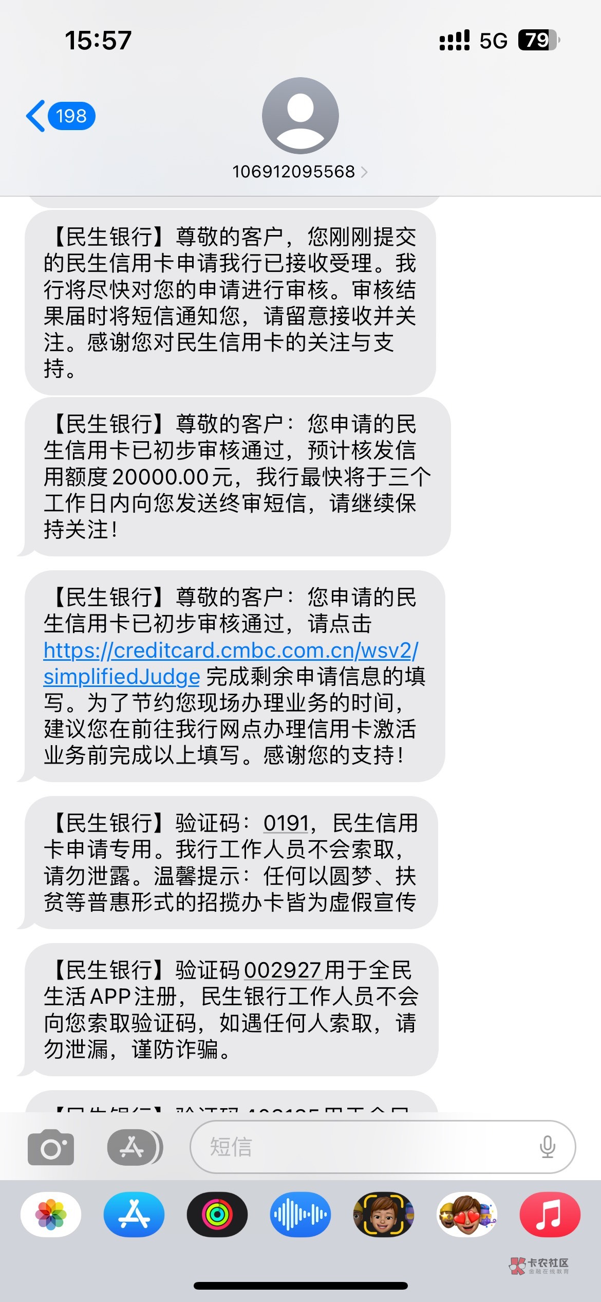 民生抖音通过2w
老哥们，昨天下午申请的秒来额度短信，然后今天收到已通过的短信，这12 / 作者:二白青年 / 