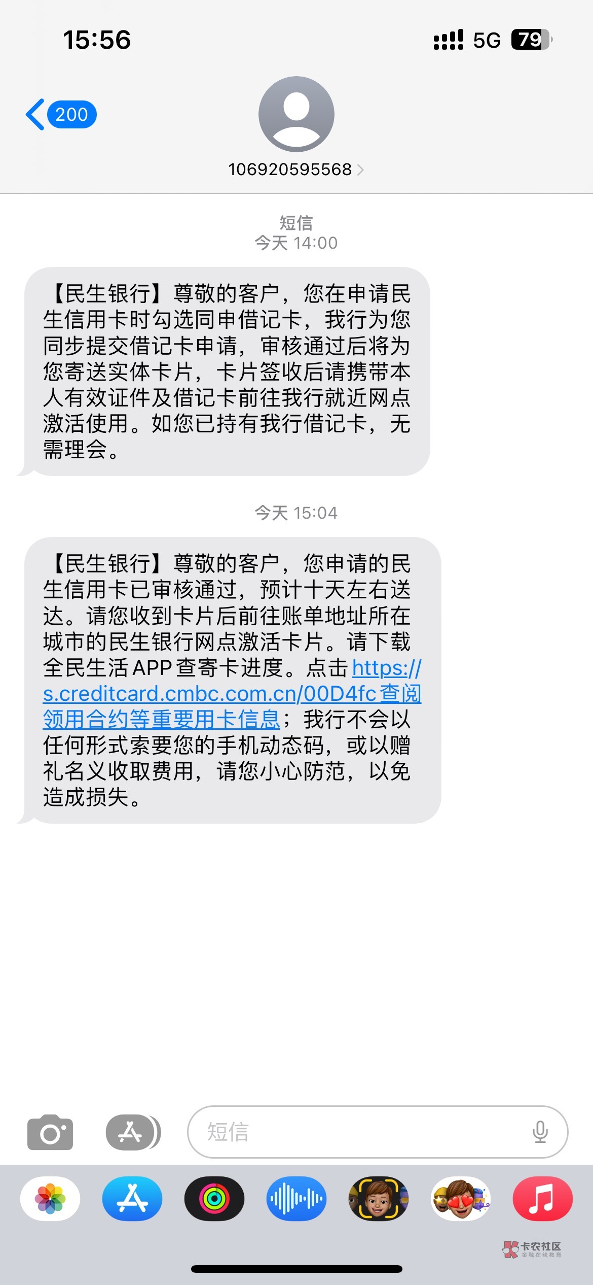 民生抖音通过2w
老哥们，昨天下午申请的秒来额度短信，然后今天收到已通过的短信，这92 / 作者:二白青年 / 