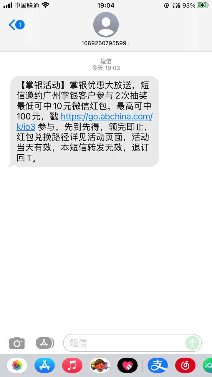 你奶奶的，广东全面拉黑，每天还二条信息发来

40 / 作者:这季凄凉灬 / 