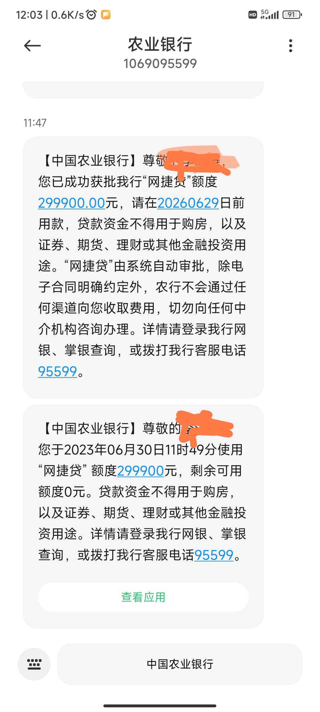 《网捷贷下款！》
信用报告花，欠债3万多，全是小贷，没有信用卡，很久以前一个小逾期56 / 作者:不赌为赢阿 / 