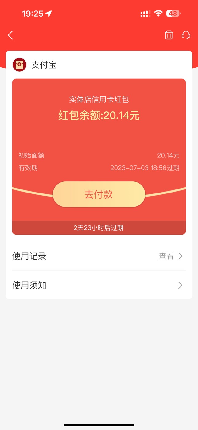 支付宝实体店xyk红包能T的来给2

69 / 作者:貌似纯洁 / 