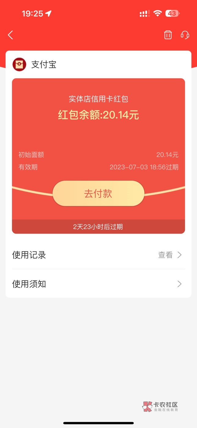 支付宝实体店xyk红包能T的来给2

91 / 作者:貌似纯洁 / 