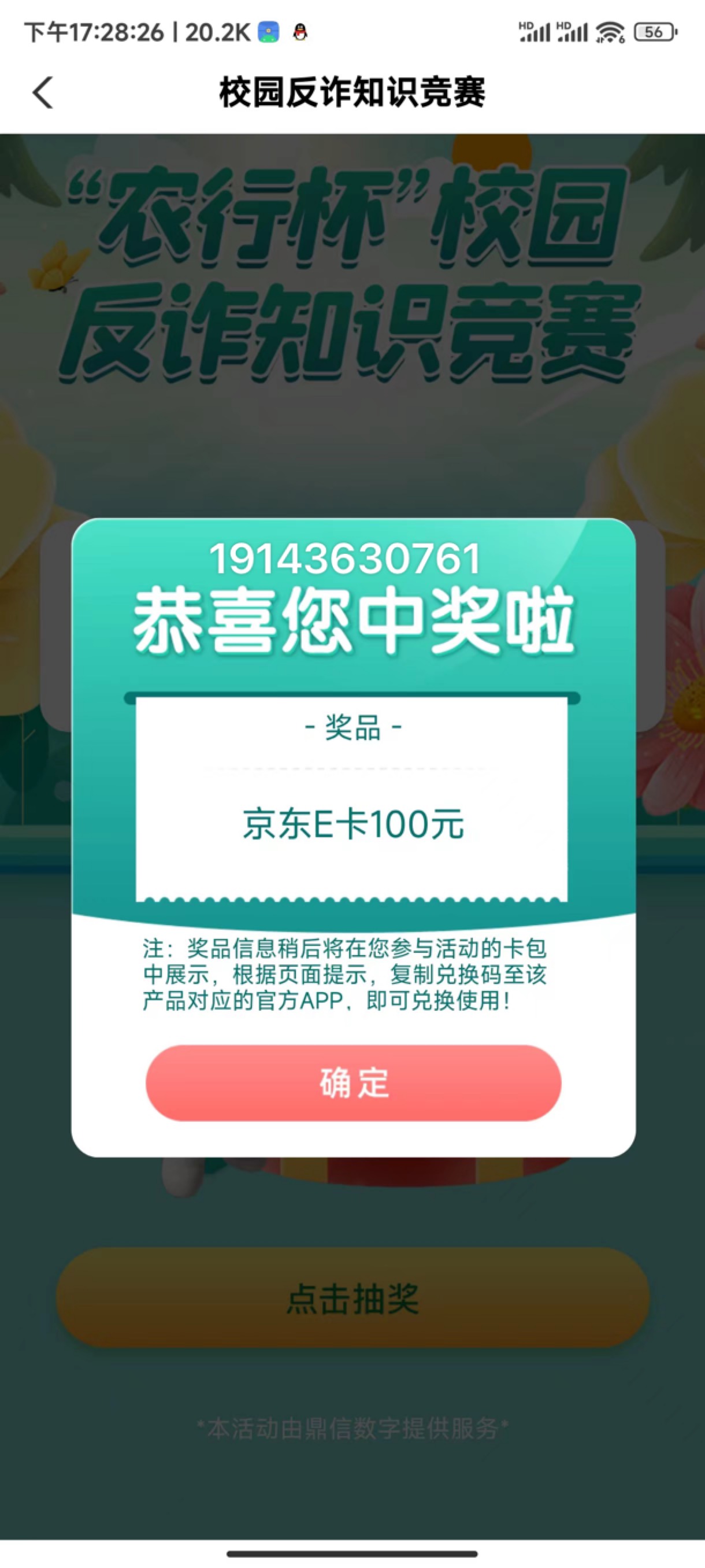 苏心2个10京东，2个20红包和1个10红包 来55
6 / 作者:乌鸡哥~ / 