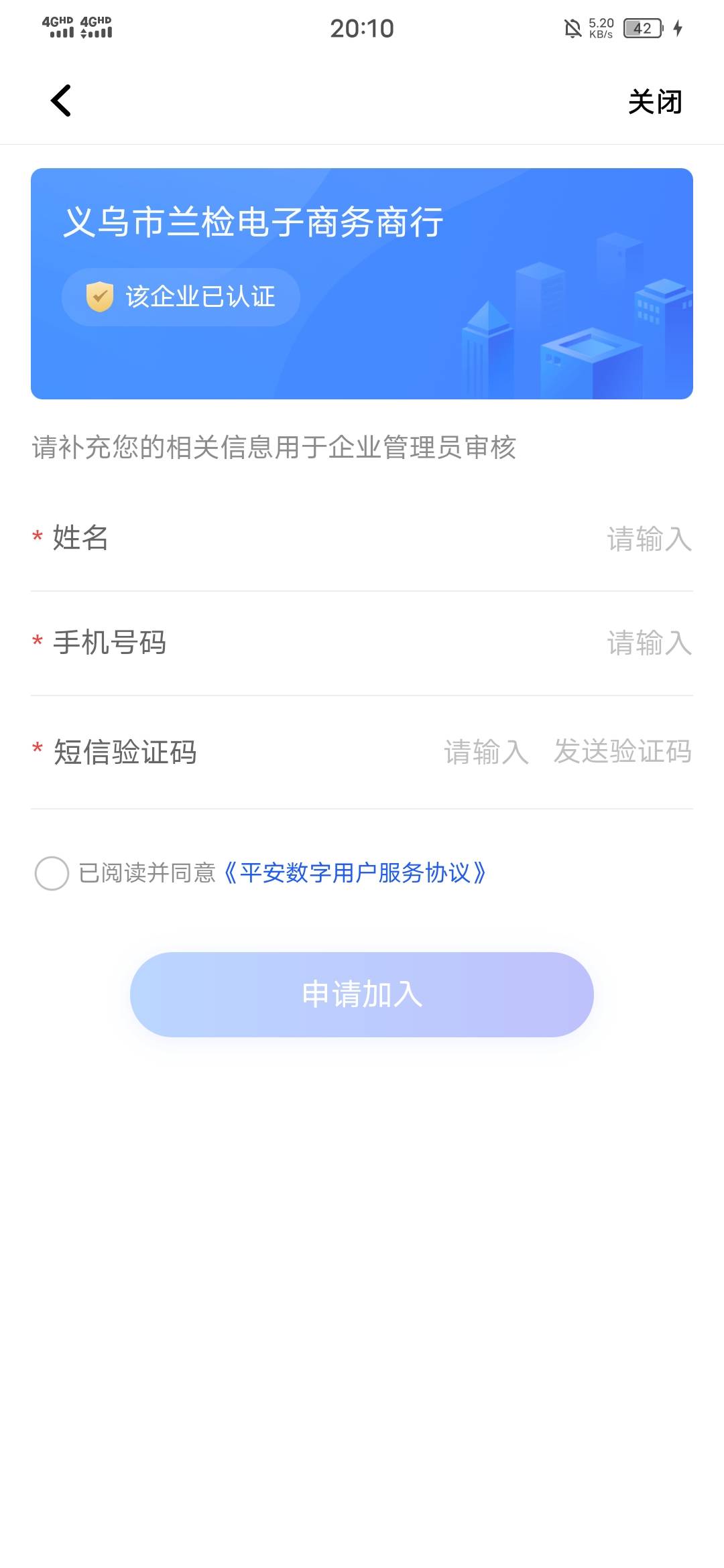 加企业的没有身份信息是通过不了的！所以不要浪费时间！

65 / 作者:从此就丢了温柔 / 