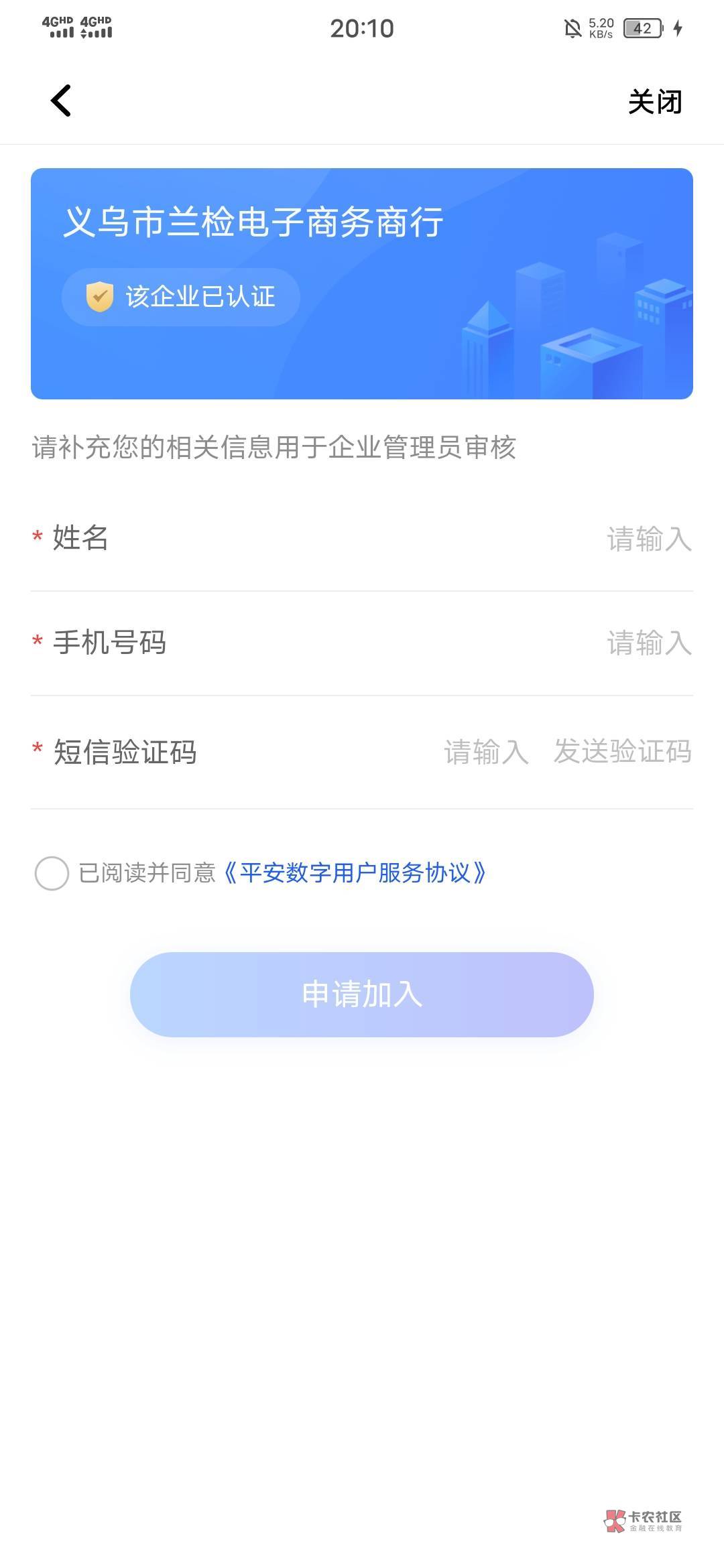 加企业的没有身份信息是通过不了的！所以不要浪费时间！

56 / 作者:从此就丢了温柔 / 