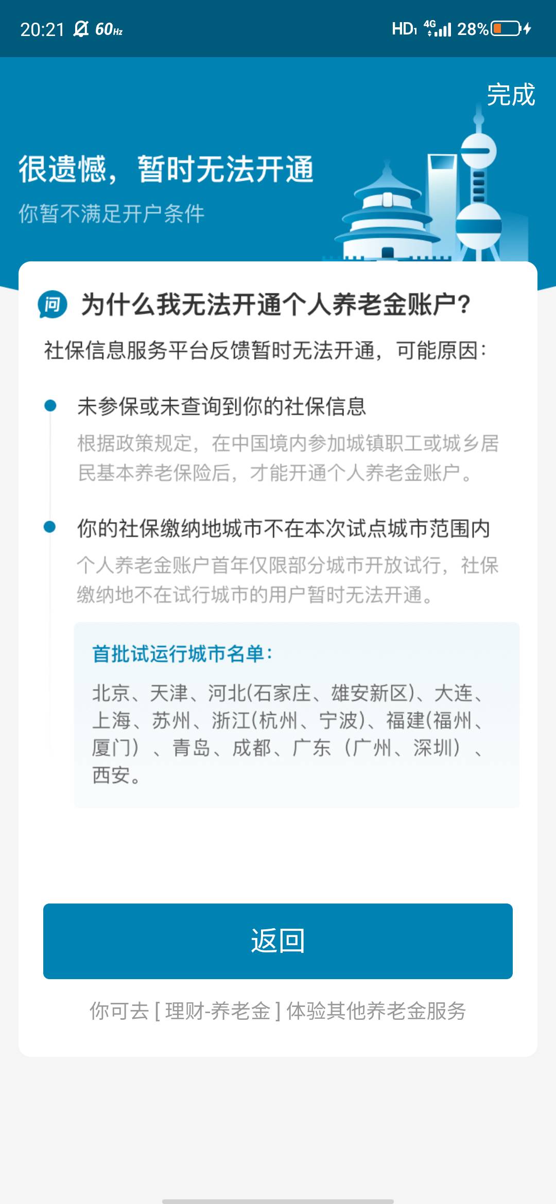 我去，支付宝来红包了，之前都没有，老哥们，快去看看，养老开户

59 / 作者:YukiXX / 