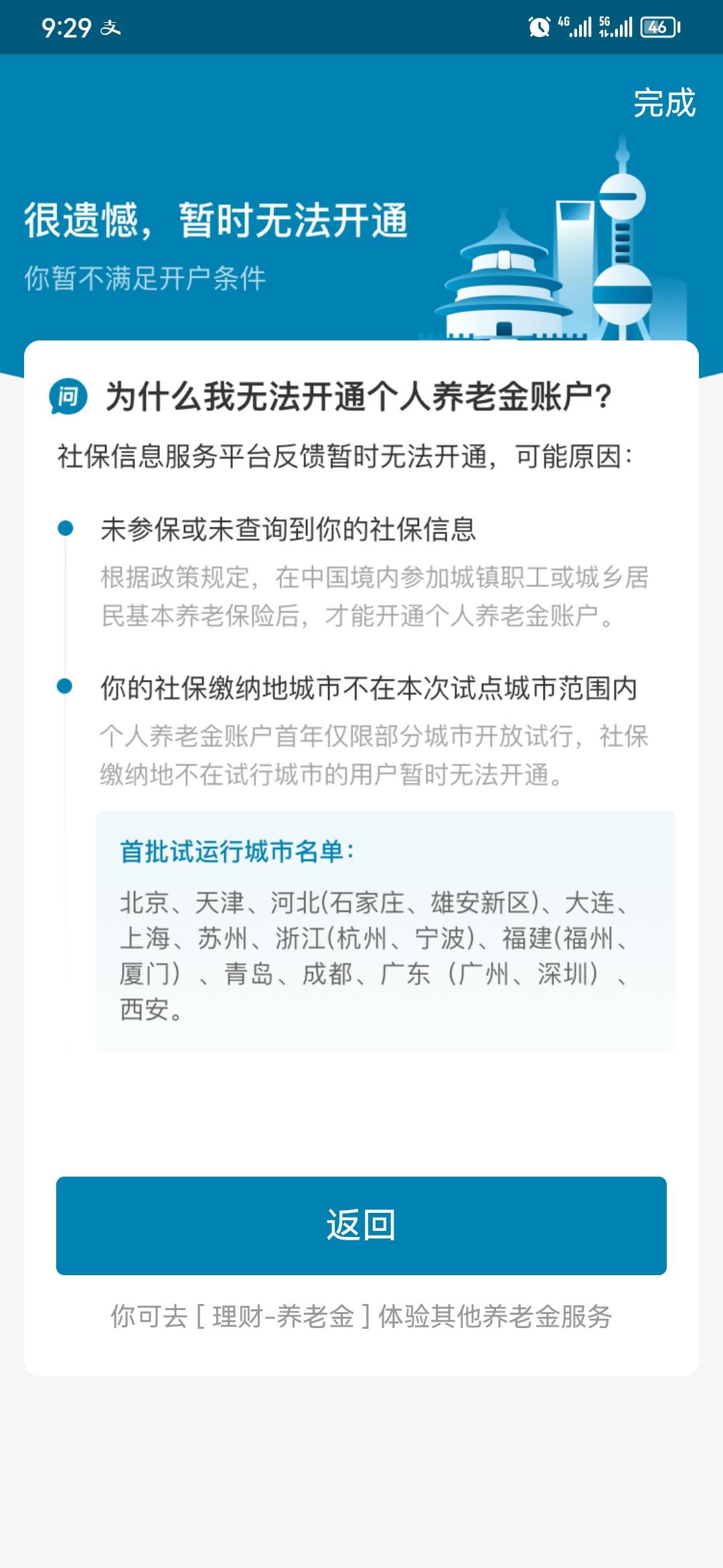 支付宝平安养老   开套一气呵成   明天销卡



15 / 作者:爷们在此 / 