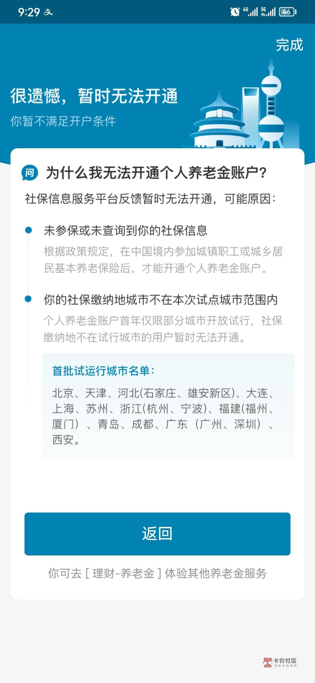 支付宝平安养老   开套一气呵成   明天销卡



42 / 作者:爷们在此 / 