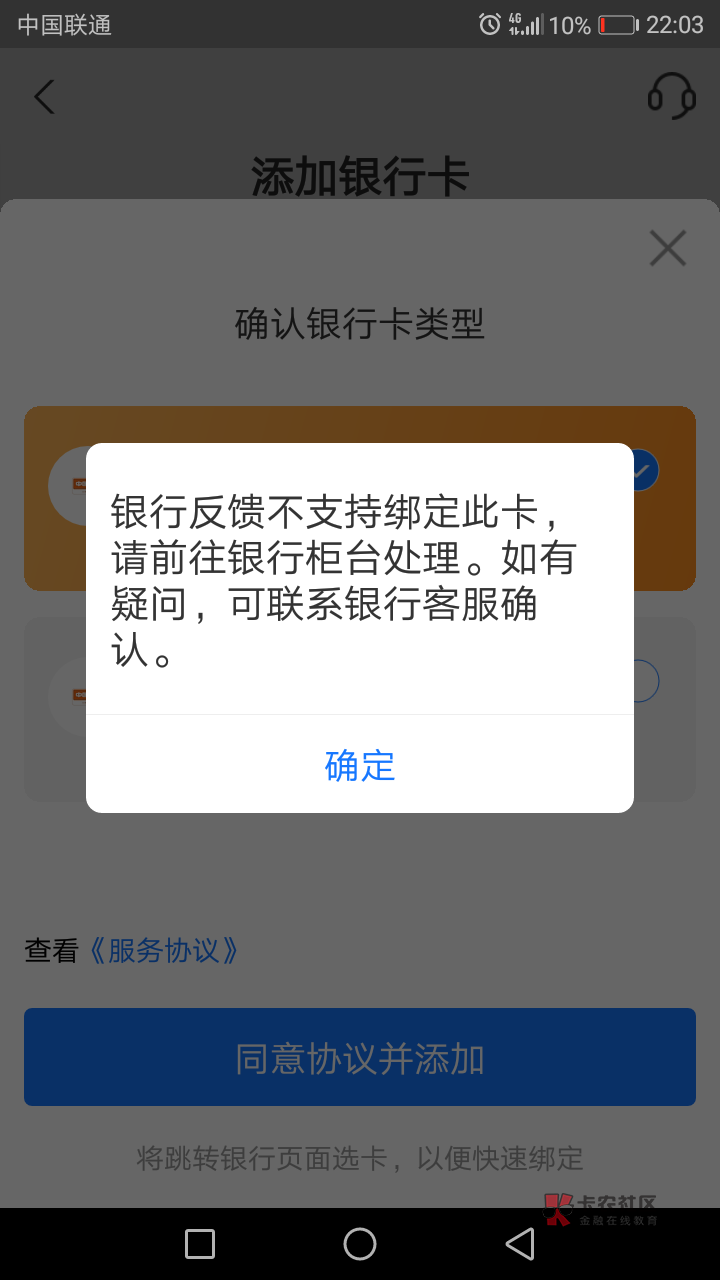 有老哥知道怎么破吗 必须实体卡才能绑支付宝吗 还是去哪里能注册个二类绑  求告知


53 / 作者:图兔农村 / 