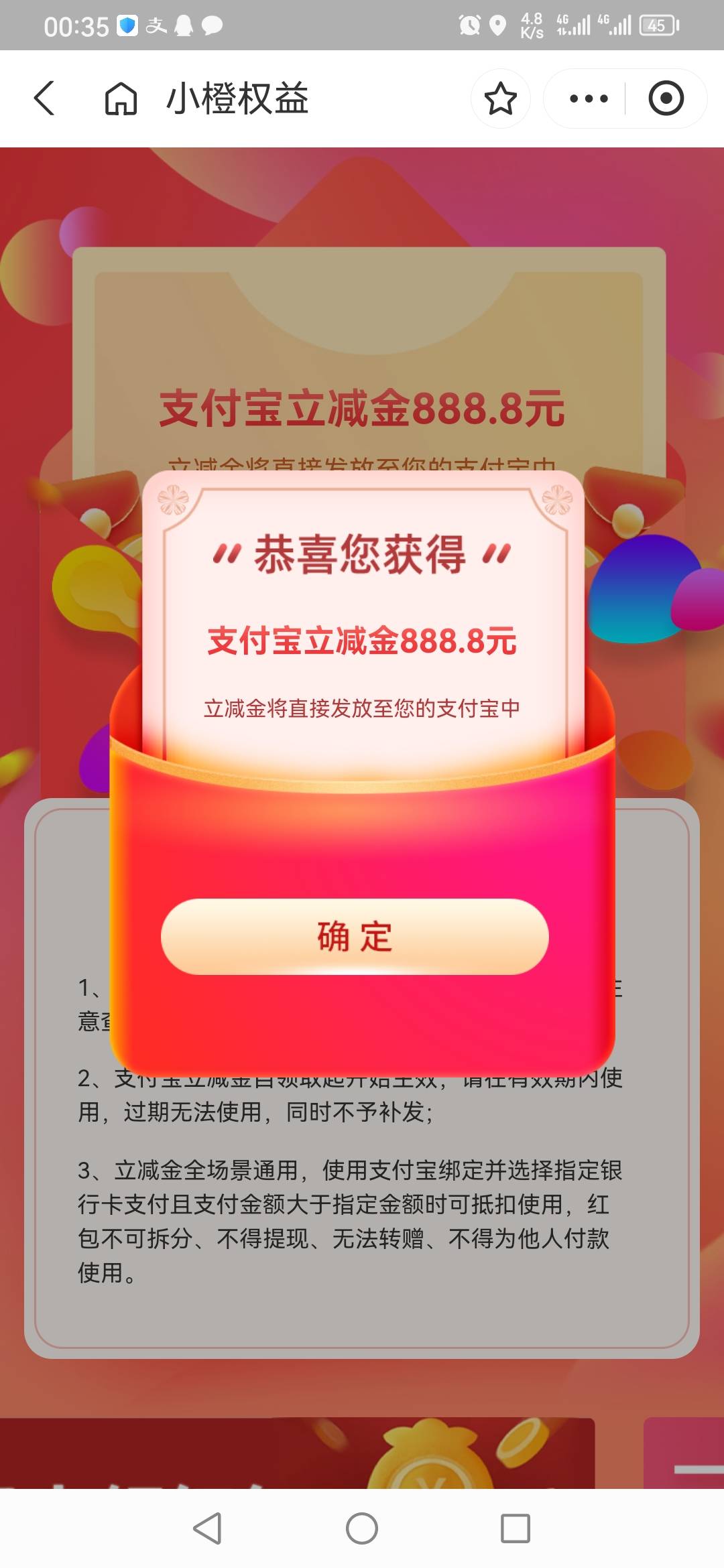 今天最大的毛 邮储海口6 / 作者:哈克 / 