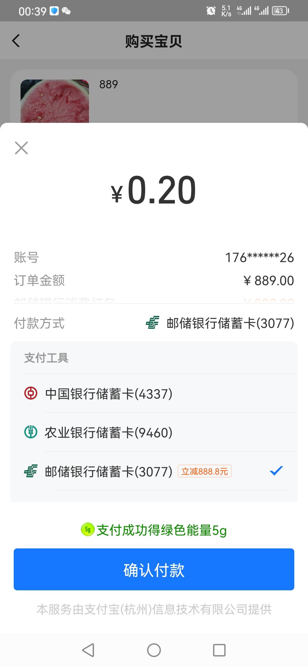 今天最大的毛 邮储海口6 / 作者:哈克 / 