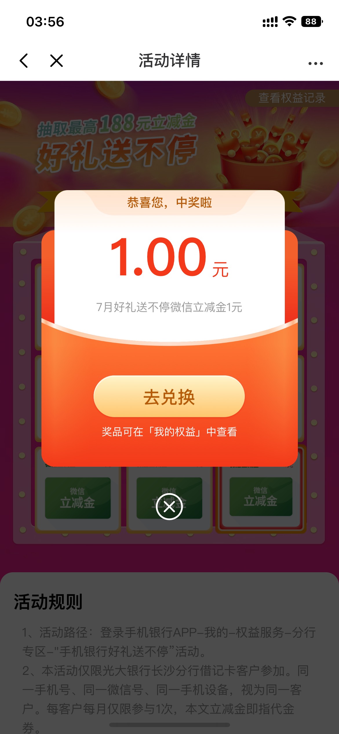 光大长沙这个是真的扣啊两月1

78 / 作者:给朕跪下.. / 