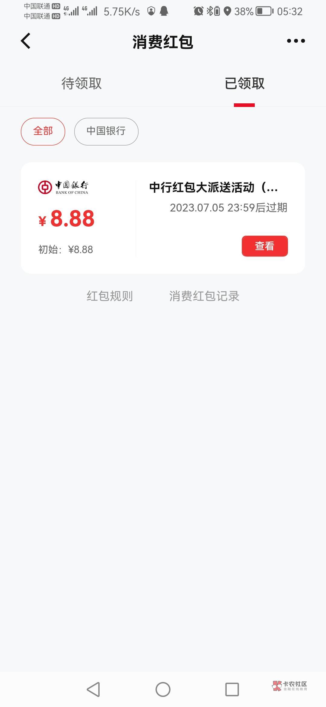 老哥们广东中行领的8.88数币红包怎么T


84 / 作者:你是我的宝贝噢 / 