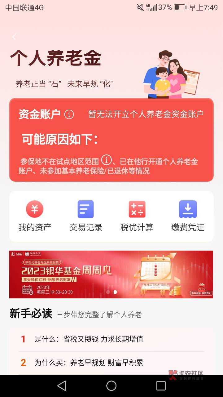 石化金融怎么没有入口30毛呀，刚开平安，横幅没入口

21 / 作者:云中鹤囵 / 