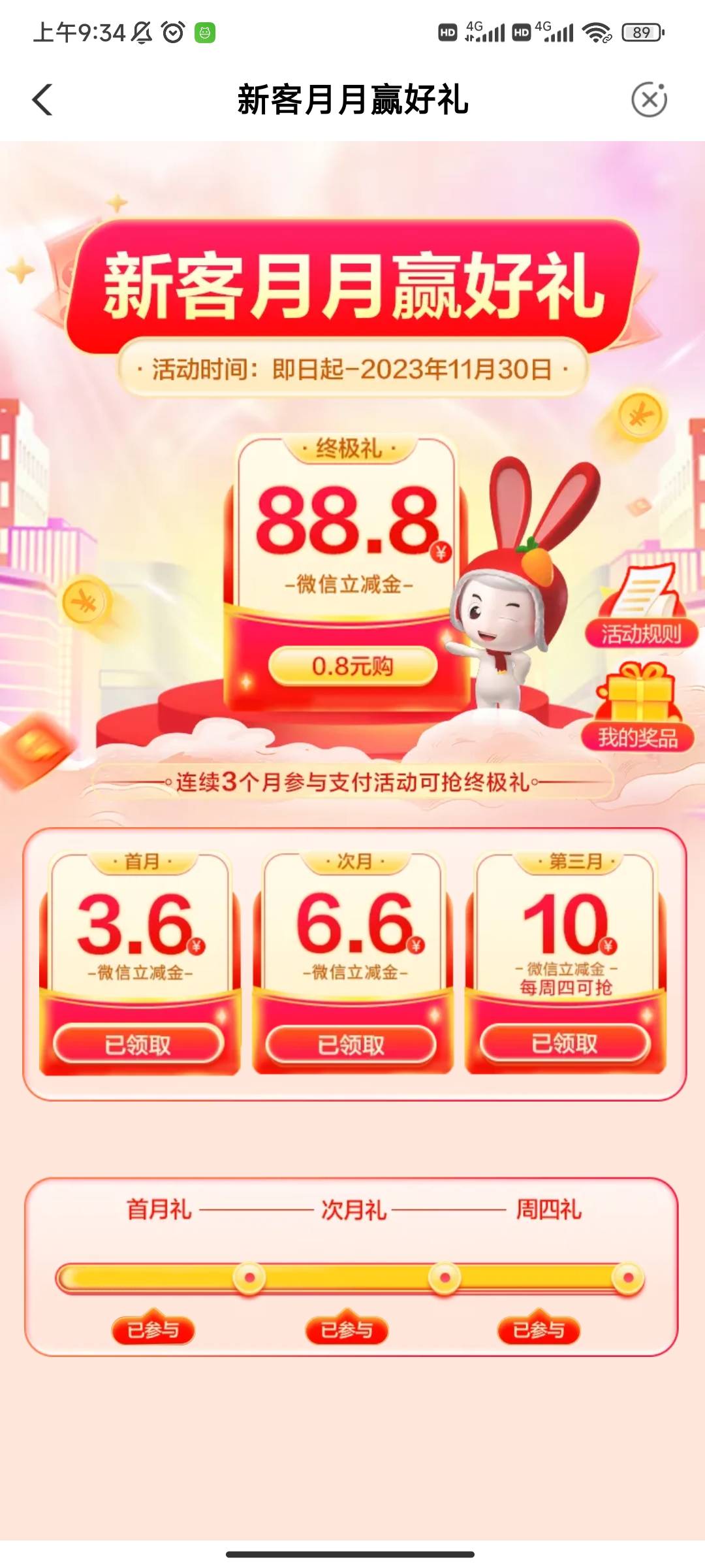 10点人人88.8

37 / 作者:小懿 / 