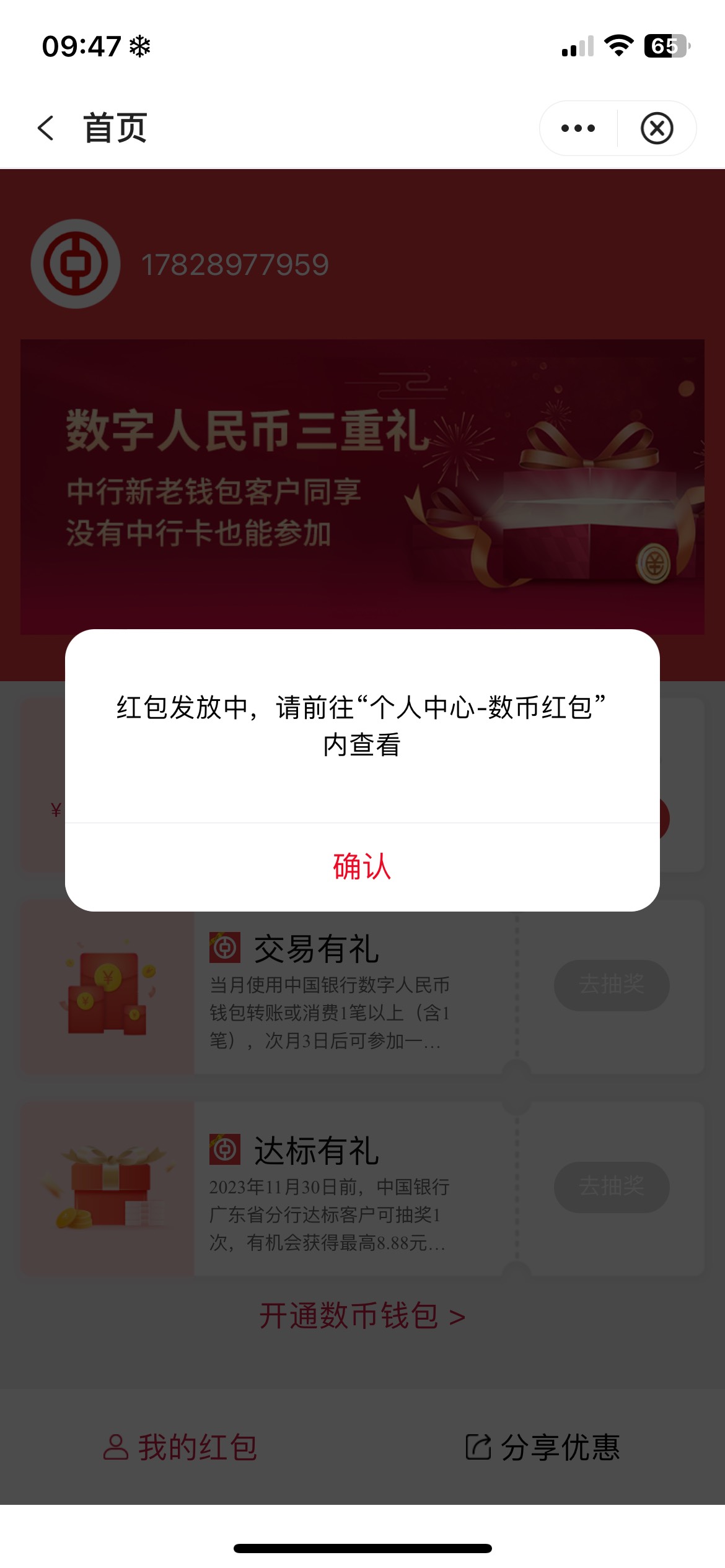 先虚拟定位到广东省除深圳外的所有城市然后再注销掉你的速比，然后点下面的开通扫码登54 / 作者:往¥后$余￡生 / 