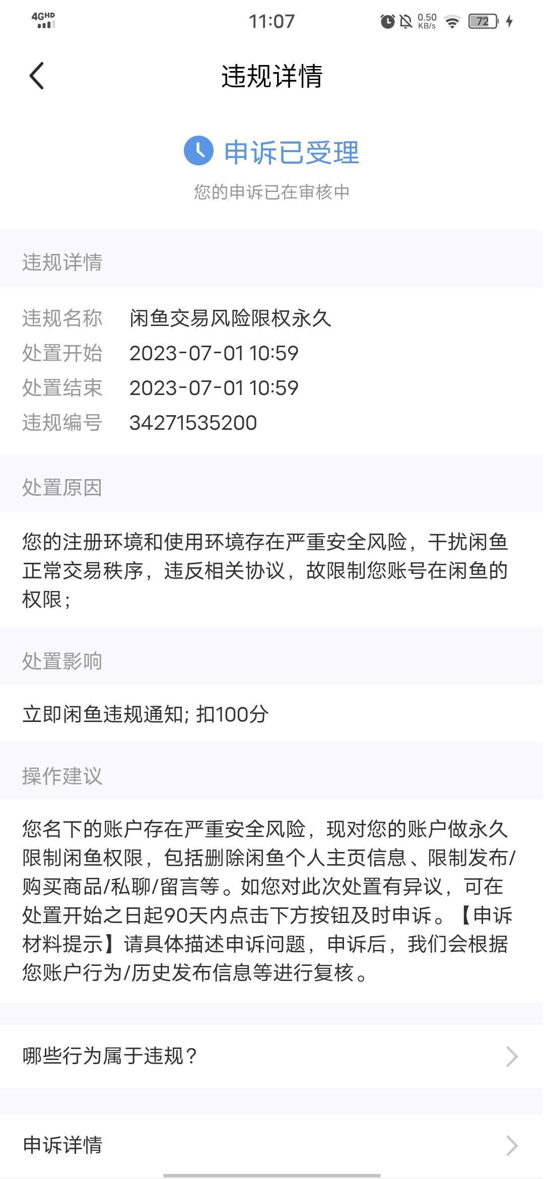 鱼我笑.，第一次用，卖个美团现金券，直接给我封号，我都不知道哪得罪它们了，一头雾73 / 作者:狂烈或宝塔 / 