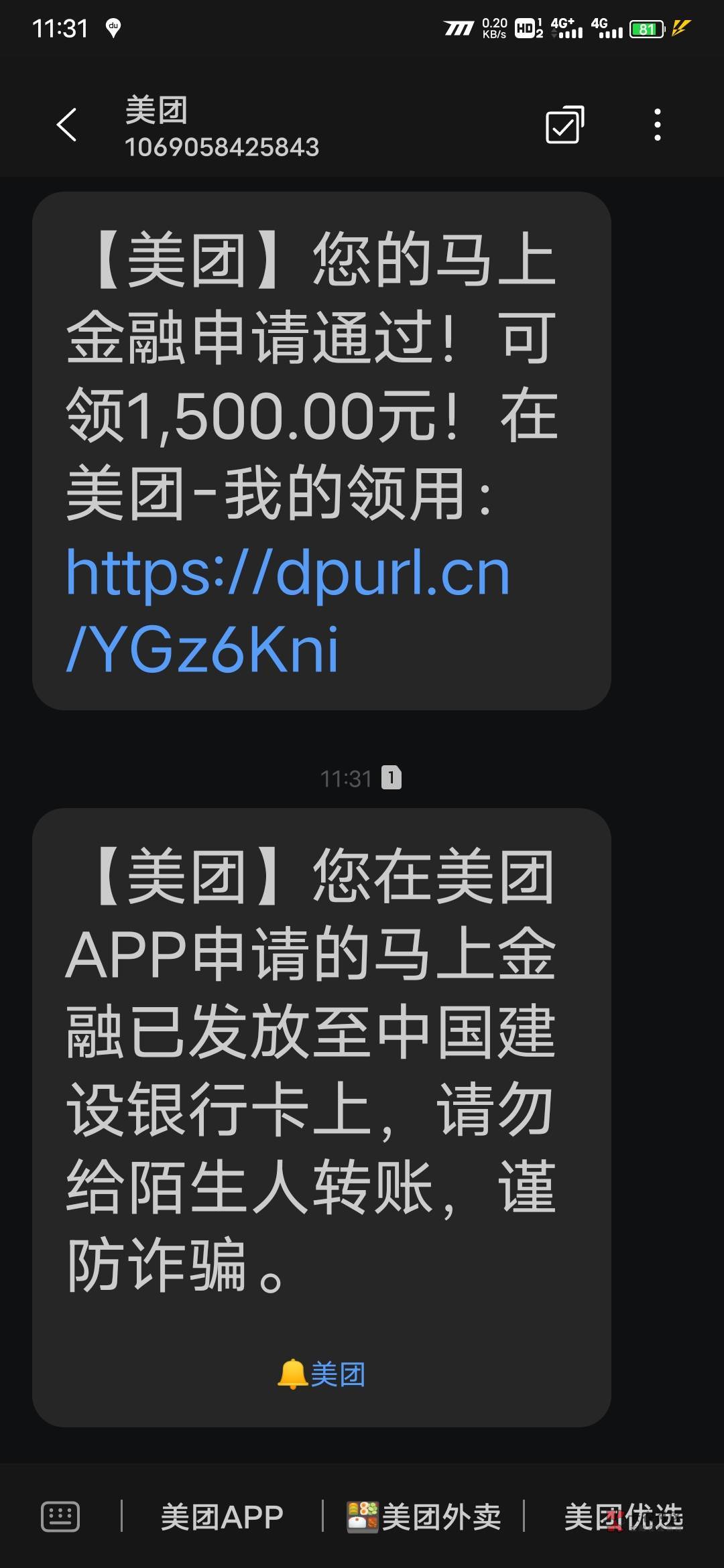 美团申请生活费被拒 然后让我申请马上金融下了一千五  秒到


1 / 作者:风也停 / 