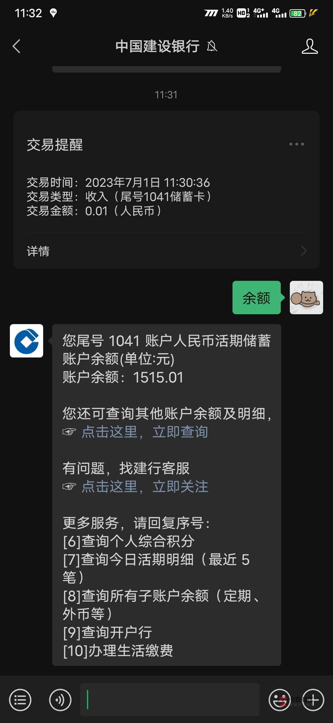 美团申请生活费被拒 然后让我申请马上金融下了一千五  秒到


44 / 作者:风也停 / 