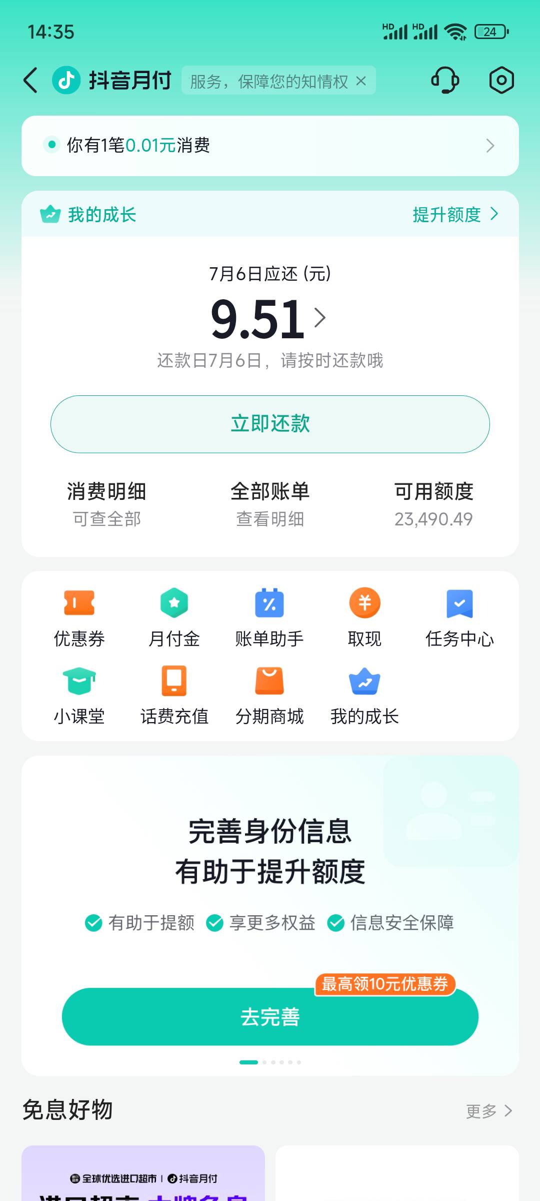 老哥们今天大水，抖音月付2.3万，放心借1.5万，怎么T出来！比较急！


42 / 作者:大旋旋 / 