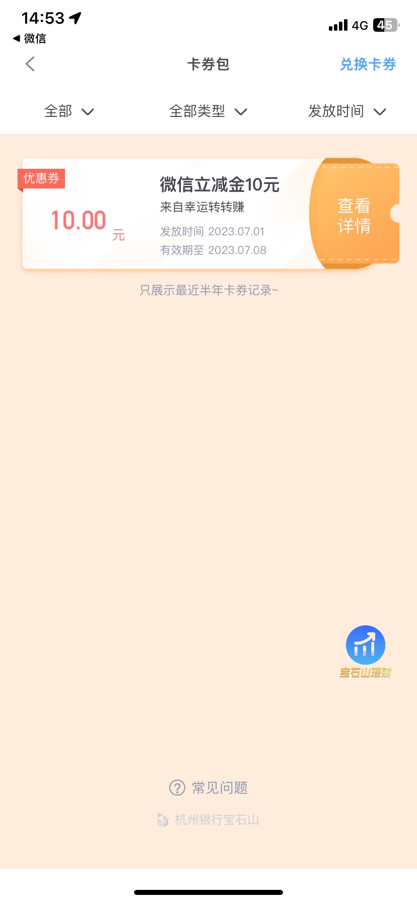 杭银直销抽立减金感觉有水速去


41 / 作者:bbdnx / 