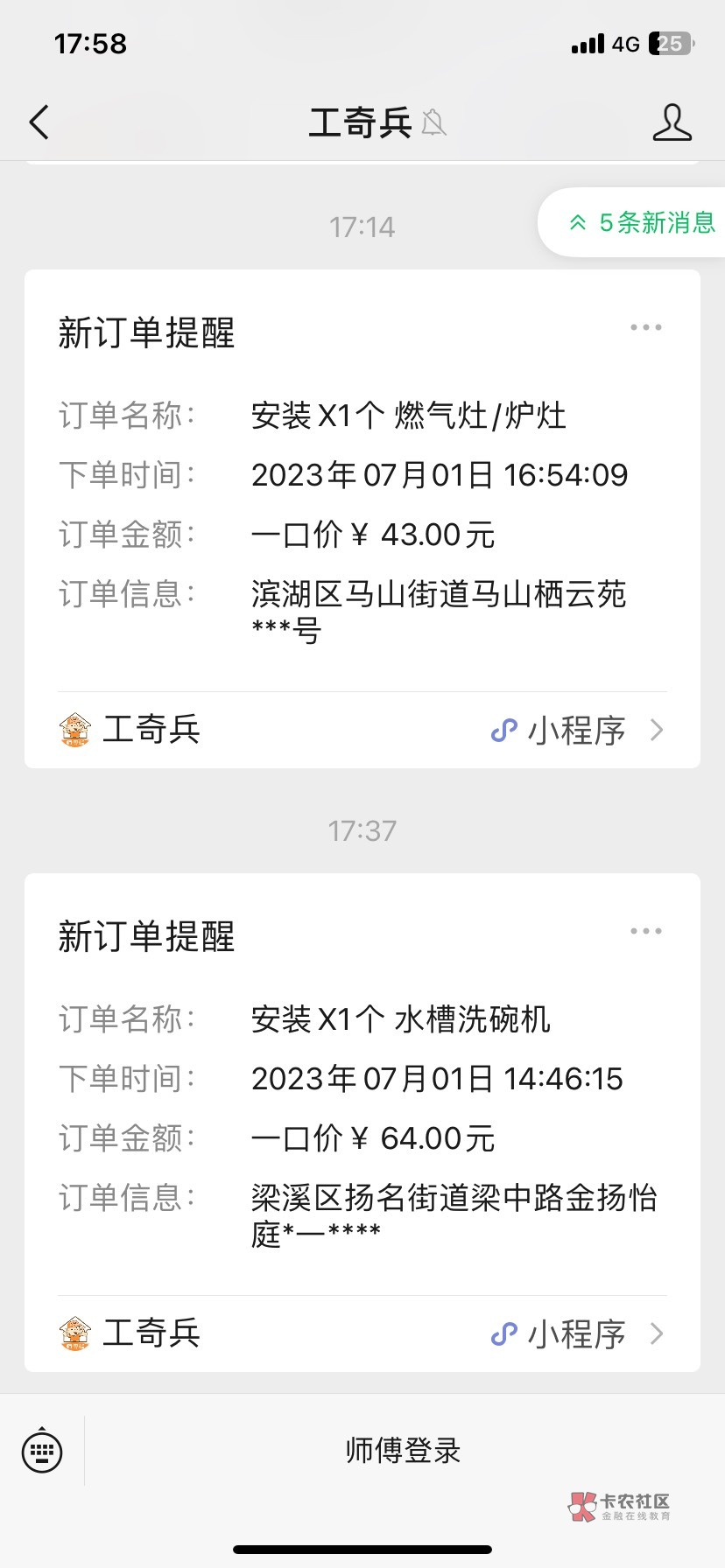 入口公众号搜索工奇兵，动手能力强的一天三四百没得问题啦，二三百块钱买T工具，习惯53 / 作者:秋风8967 / 